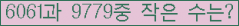 �Ʒ� ���ΰ�ħ�� Ŭ���� �ּ���.