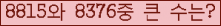 �Ʒ� ���ΰ�ħ�� Ŭ���� �ּ���.