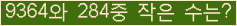 �Ʒ� ���ΰ�ħ�� Ŭ���� �ּ���.