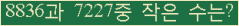 �Ʒ� ���ΰ�ħ�� Ŭ���� �ּ���.