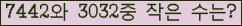 �Ʒ� ���ΰ�ħ�� Ŭ���� �ּ���.