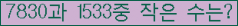 �Ʒ� ���ΰ�ħ�� Ŭ���� �ּ���.