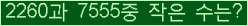 �Ʒ� ���ΰ�ħ�� Ŭ���� �ּ���.