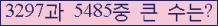 �Ʒ� ���ΰ�ħ�� Ŭ���� �ּ���.