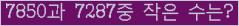 �Ʒ� ���ΰ�ħ�� Ŭ���� �ּ���.
