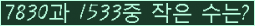 �Ʒ� ���ΰ�ħ�� Ŭ���� �ּ���.
