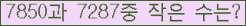 �Ʒ� ���ΰ�ħ�� Ŭ���� �ּ���.