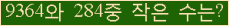 �Ʒ� ���ΰ�ħ�� Ŭ���� �ּ���.