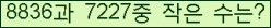�Ʒ� ���ΰ�ħ�� Ŭ���� �ּ���.