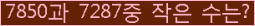 �Ʒ� ���ΰ�ħ�� Ŭ���� �ּ���.