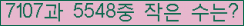 �Ʒ� ���ΰ�ħ�� Ŭ���� �ּ���.