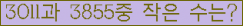 �Ʒ� ���ΰ�ħ�� Ŭ���� �ּ���.
