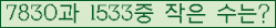 �Ʒ� ���ΰ�ħ�� Ŭ���� �ּ���.
