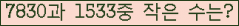 �Ʒ� ���ΰ�ħ�� Ŭ���� �ּ���.