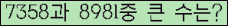 �Ʒ� ���ΰ�ħ�� Ŭ���� �ּ���.