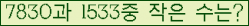 �Ʒ� ���ΰ�ħ�� Ŭ���� �ּ���.