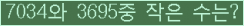 �Ʒ� ���ΰ�ħ�� Ŭ���� �ּ���.