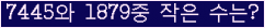 �Ʒ� ���ΰ�ħ�� Ŭ���� �ּ���.