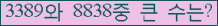 �Ʒ� ���ΰ�ħ�� Ŭ���� �ּ���.