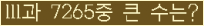 �Ʒ� ���ΰ�ħ�� Ŭ���� �ּ���.
