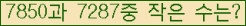 �Ʒ� ���ΰ�ħ�� Ŭ���� �ּ���.
