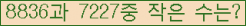 �Ʒ� ���ΰ�ħ�� Ŭ���� �ּ���.