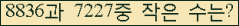 �Ʒ� ���ΰ�ħ�� Ŭ���� �ּ���.