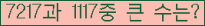 �Ʒ� ���ΰ�ħ�� Ŭ���� �ּ���.