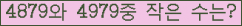�Ʒ� ���ΰ�ħ�� Ŭ���� �ּ���.
