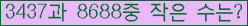 �Ʒ� ���ΰ�ħ�� Ŭ���� �ּ���.