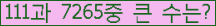 �Ʒ� ���ΰ�ħ�� Ŭ���� �ּ���.