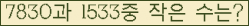 �Ʒ� ���ΰ�ħ�� Ŭ���� �ּ���.