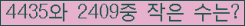 �Ʒ� ���ΰ�ħ�� Ŭ���� �ּ���.