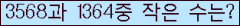 �Ʒ� ���ΰ�ħ�� Ŭ���� �ּ���.