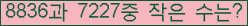 �Ʒ� ���ΰ�ħ�� Ŭ���� �ּ���.