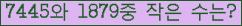 �Ʒ� ���ΰ�ħ�� Ŭ���� �ּ���.