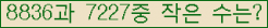 �Ʒ� ���ΰ�ħ�� Ŭ���� �ּ���.