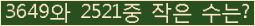 �Ʒ� ���ΰ�ħ�� Ŭ���� �ּ���.
