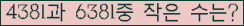 �Ʒ� ���ΰ�ħ�� Ŭ���� �ּ���.