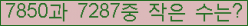 �Ʒ� ���ΰ�ħ�� Ŭ���� �ּ���.