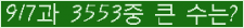 �Ʒ� ���ΰ�ħ�� Ŭ���� �ּ���.