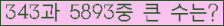 �Ʒ� ���ΰ�ħ�� Ŭ���� �ּ���.