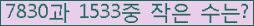 �Ʒ� ���ΰ�ħ�� Ŭ���� �ּ���.