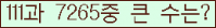 �Ʒ� ���ΰ�ħ�� Ŭ���� �ּ���.