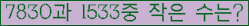 �Ʒ� ���ΰ�ħ�� Ŭ���� �ּ���.