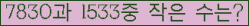 �Ʒ� ���ΰ�ħ�� Ŭ���� �ּ���.
