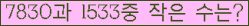 �Ʒ� ���ΰ�ħ�� Ŭ���� �ּ���.