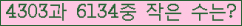 �Ʒ� ���ΰ�ħ�� Ŭ���� �ּ���.