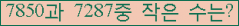 �Ʒ� ���ΰ�ħ�� Ŭ���� �ּ���.