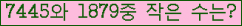 �Ʒ� ���ΰ�ħ�� Ŭ���� �ּ���.